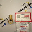 571730 Клапан предохранительный без рычажка 1/2