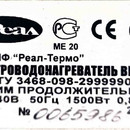  Реал 80л BM 390